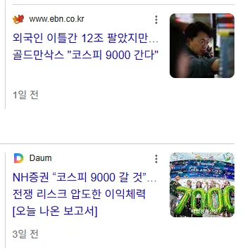 코스피 전망 9000P 돌파 가능성? 외국인 매도와 인버스 ETF 진실 2026 2