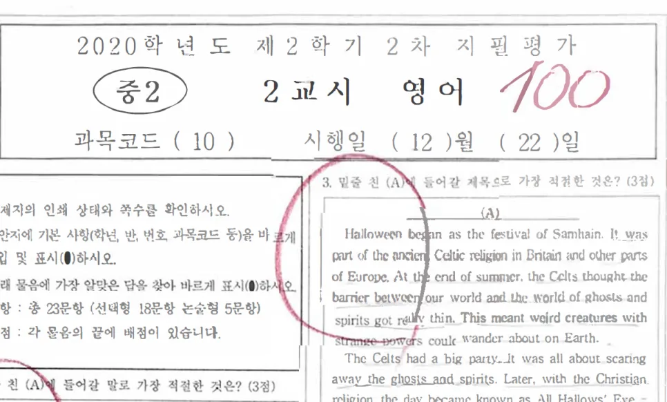 새학기 영어 준비: 오스틴 학원, 2026년 맞춤 전략 공개 2