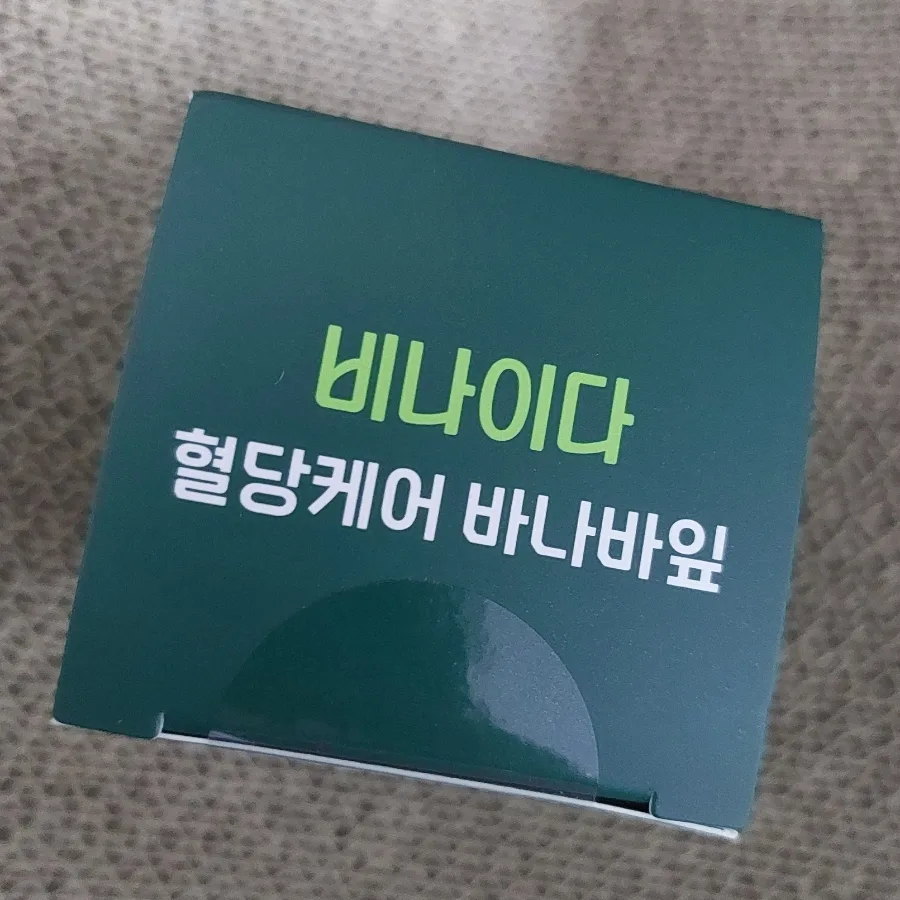 식후 혈당 스파이크 잡는 법: 바나바잎 코로솔산 1.3mg 활용 2026 2