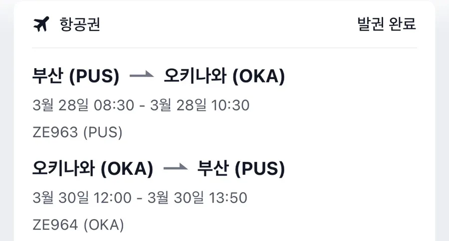 오키나와 렌트카 완벽 준비 가이드 2026: 국제면허증, 보험, 예약 꿀팁 — 한국여행 — chogardenmin