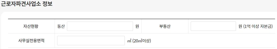 근로자파견 허가증 발급 서류 완벽 정리 (2026년 최신) 2
