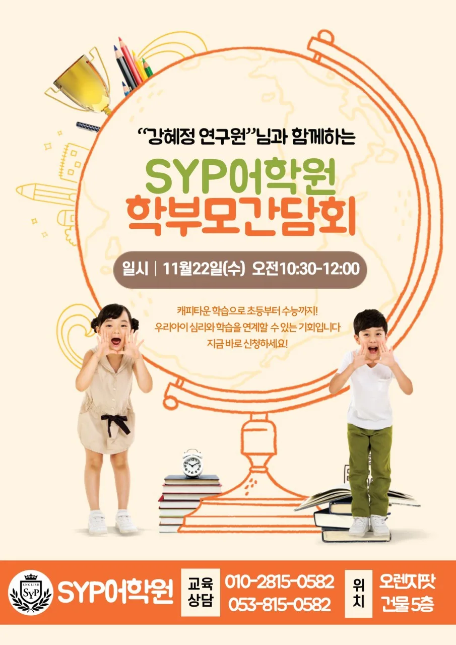 2028 대입 개편안, 고교학점제 영향은? 자녀 공감대화법 2026 2