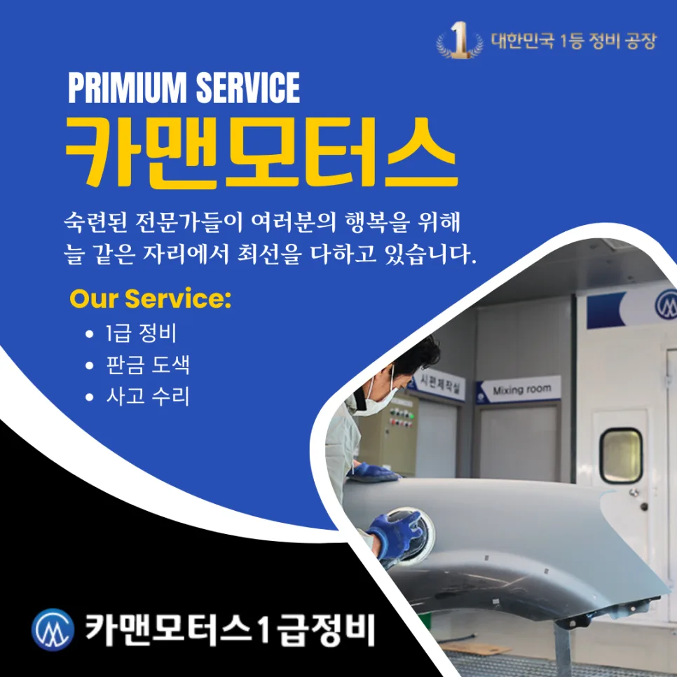 대구 차량 정비소 2026: 1급 정비소 선택 가이드 및 추천 3