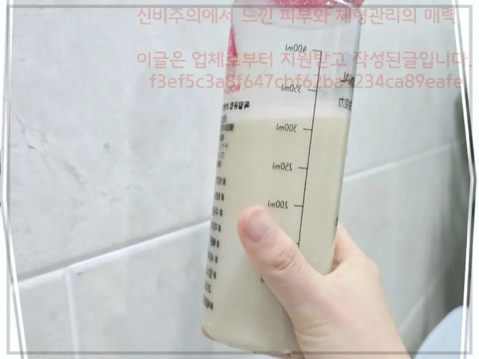 피부·체형관리 2026: 신비주의샵 경험 기반 맞춤 솔루션 3