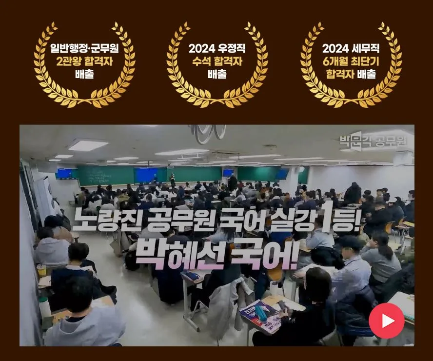 2026 공무원 합격 전략: 박문각 설명회 핵심 요약 2026 2