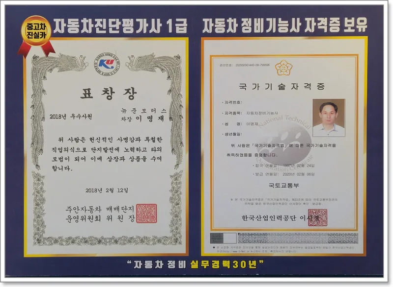간석중고차 실매물 확인법 2026: 허위매물 없이 믿을 수 있는 중고차 고르는 5단계 2