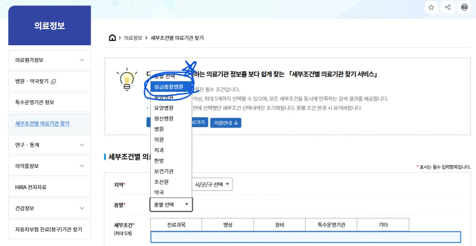 상급종합병원 47곳, 2026년 지정 현황 및 이용 꿀팁 총정리 2