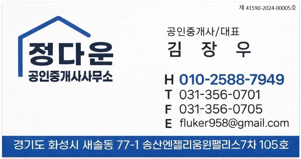 2026년 부동산 정책: 실수요자 vs 다주택자 세금 비교 분석 2