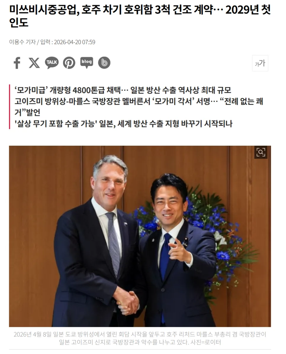 미쓰비시 중공업 투자, 2026년 일본 방산주 전망과 주의점 3