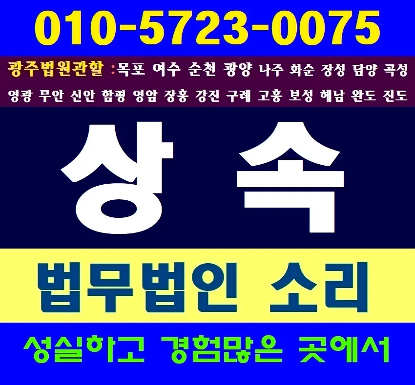 광주 상속 변호사, 2026년 소송 전략 및 핵심 쟁점 총정리 — 비즈니스·경제 — kkoma0753