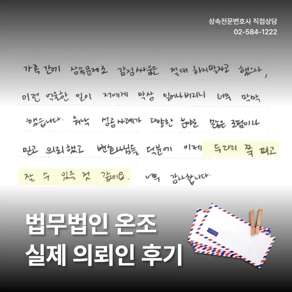 부모 부양 기여분 인정받는 법 2026: 입증 전략 총정리 2