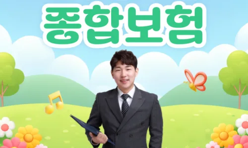 2026년 어린이 치아교정 보험, 보장 범위와 조건 총정리 2