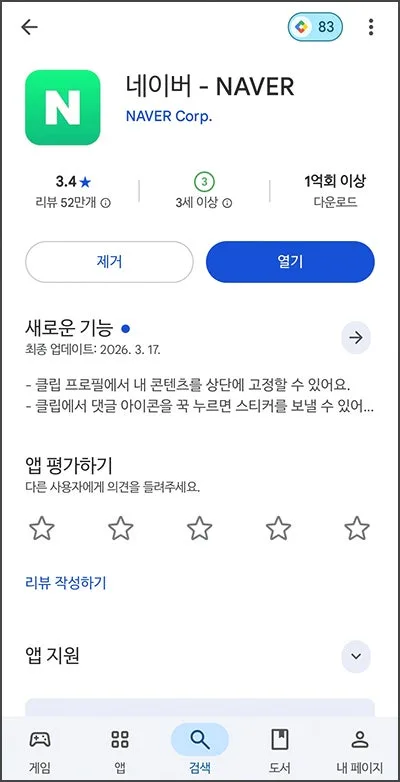 꽃 이름 찾는 AI 도구 2026: 네이버·갤럭시·구글 앱 활용법 3