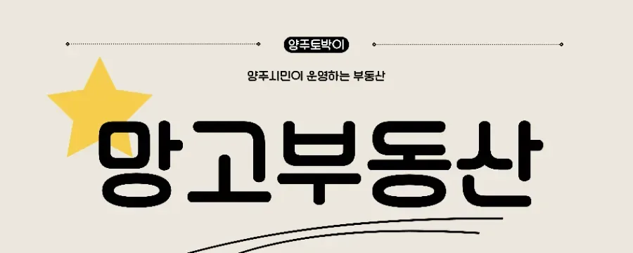 대방5차 청약 당첨자 발표 및 계약 절차 2026 총정리 2