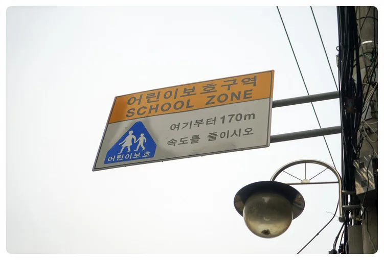 2026년 스쿨존 과속 벌금 총정리: 과태료, 벌점 완벽 분석 3