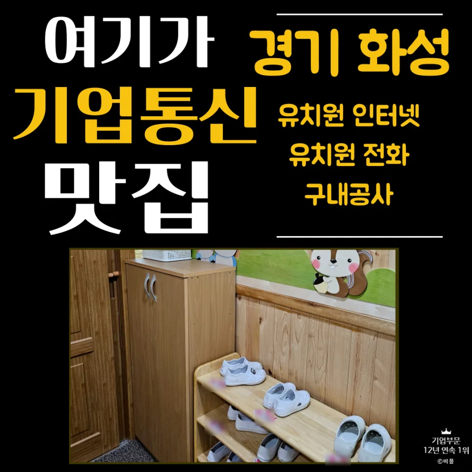 유치원 인터넷전화 도입 2026: 통화연결음 설정까지 완벽 가이드 — IT·테크 — businessplus070