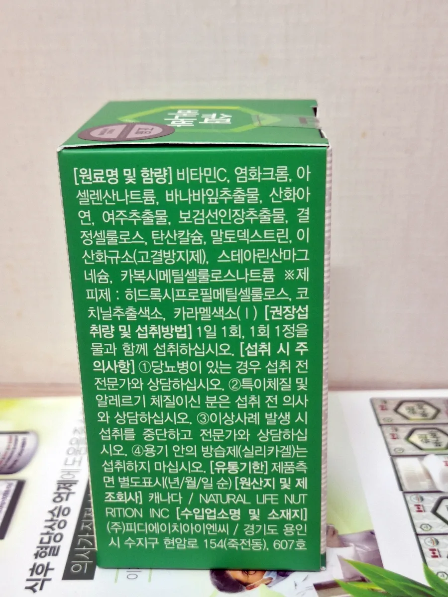 바나바잎 영양제 2026: 식후 혈당 관리 핵심 성분 총정리 2