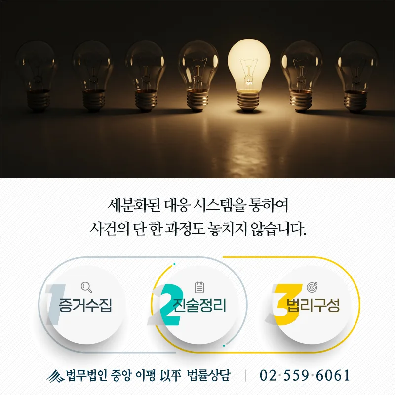 저성과자 해고무효소송 리스크 줄이는 법 2026 2