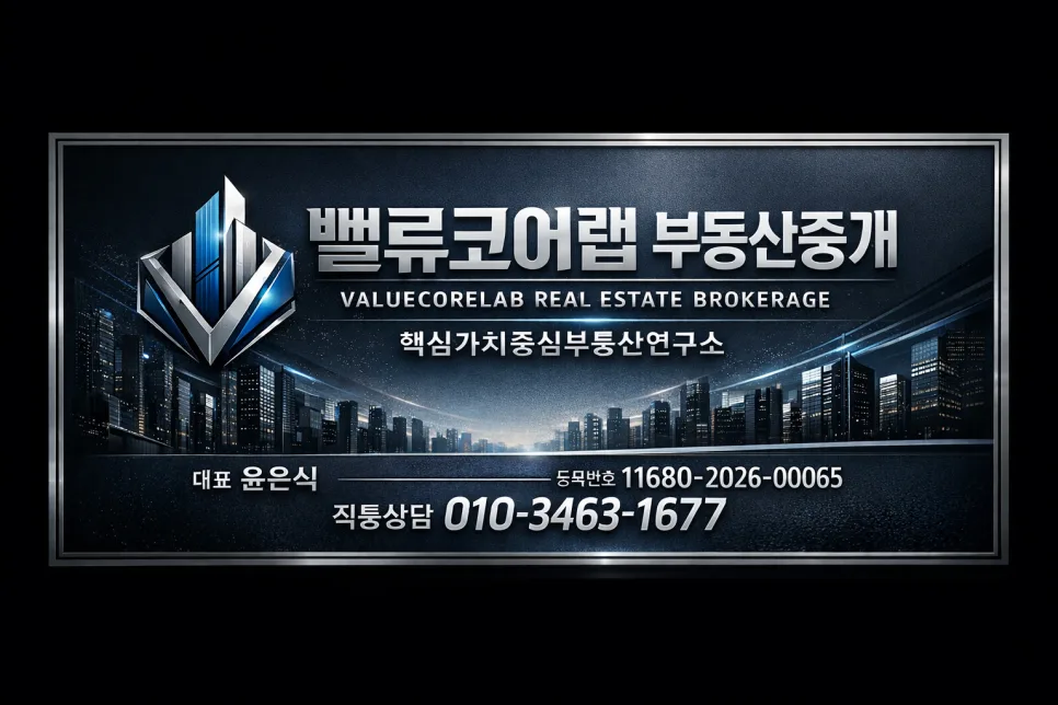 센텀시티 초고층 복합개발 2027년 착공 전망 분석