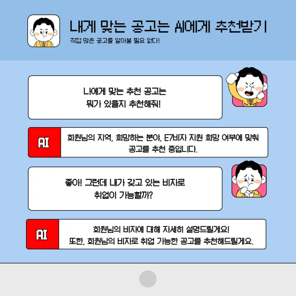 외국인 한국 취업 성공 전략 2026: 탤런트링크 활용법 3