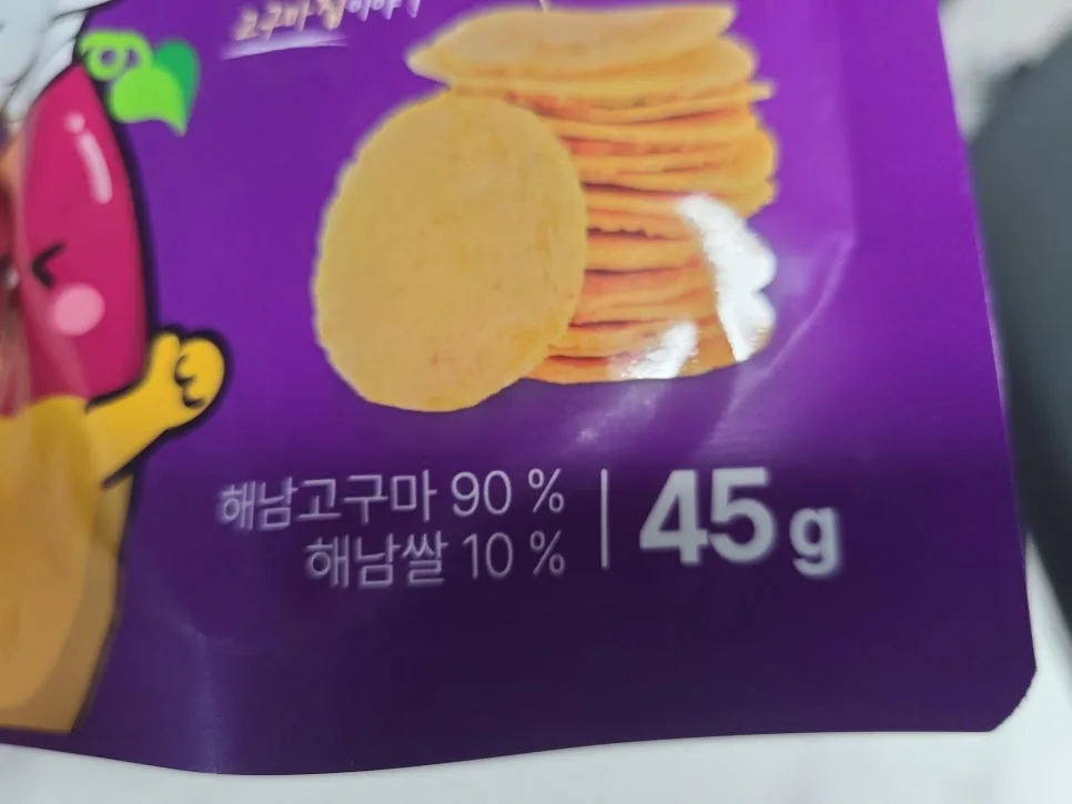 해남 고구마쌀 비건 과자 2026: 가격·성분·맛 솔직 후기 2