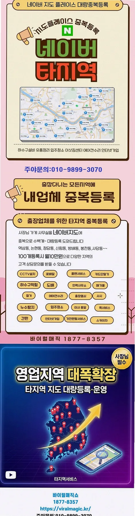 월 1,000원으로 온라인 영토 확장하는 법 2026