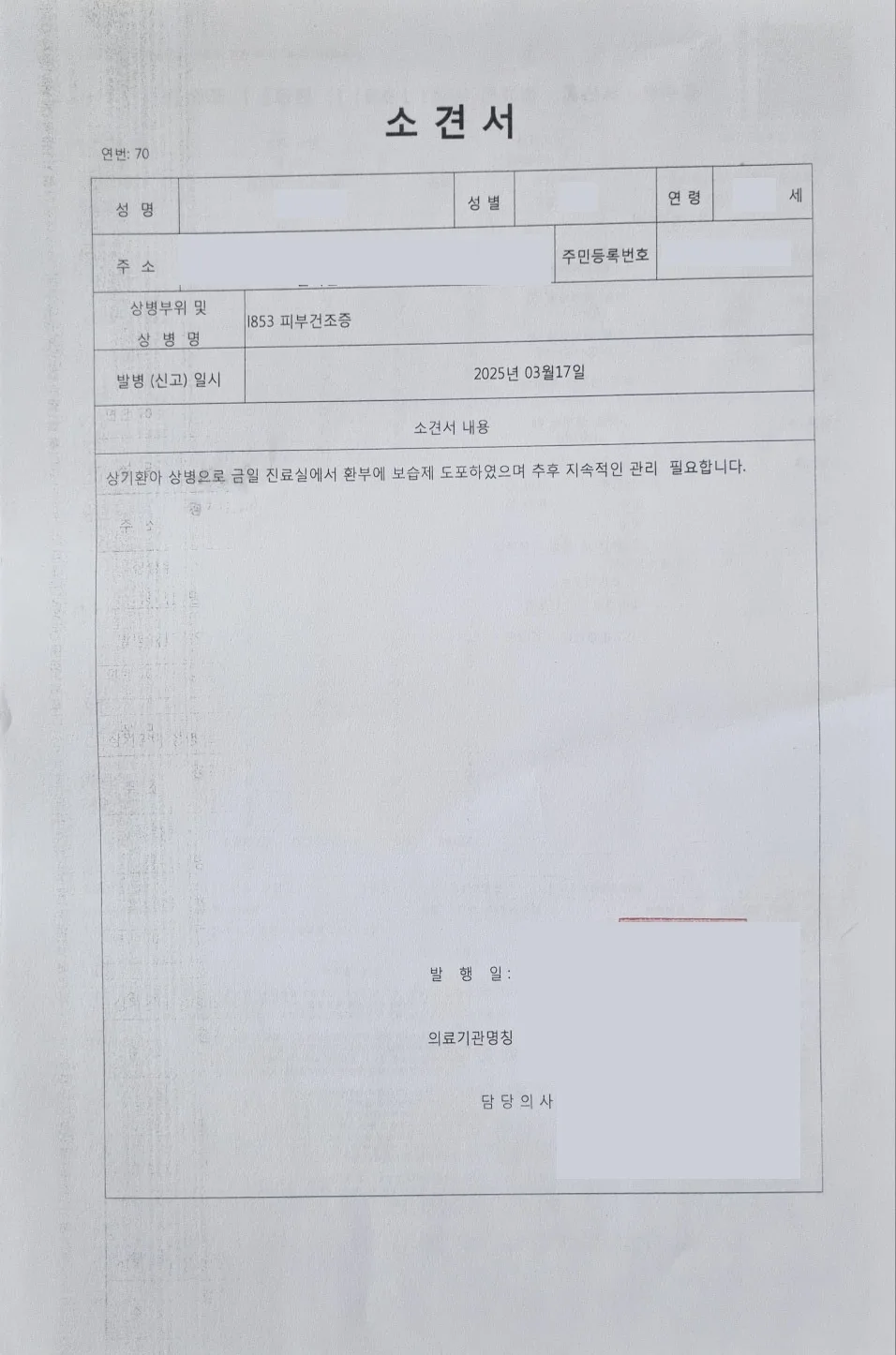 아토피 태아보험 청구 2026: 실제 사례로 알아보는 서류 및 지급 조건 2