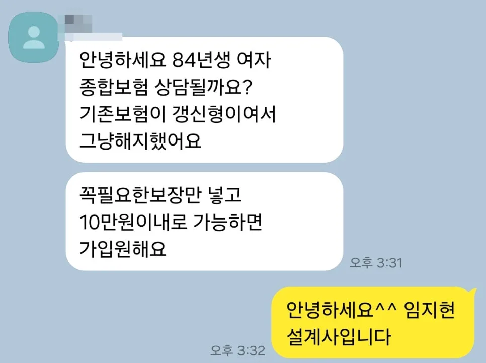 40대 여성 종합보험 2026년 비갱신형 가성비 설계 완벽 가이드 3