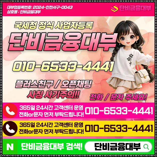 저신용 비상금대출 2026년, 1·2금융권 가능한 곳 총정리