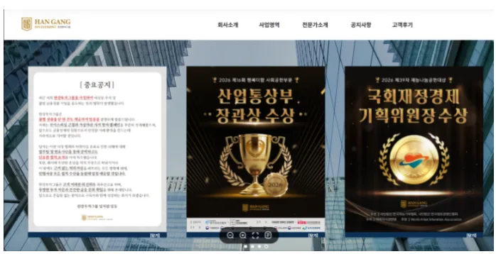 해외선물 투자 사기 2026: 한강투자그룹 에코빗 피해 예방 가이드 2