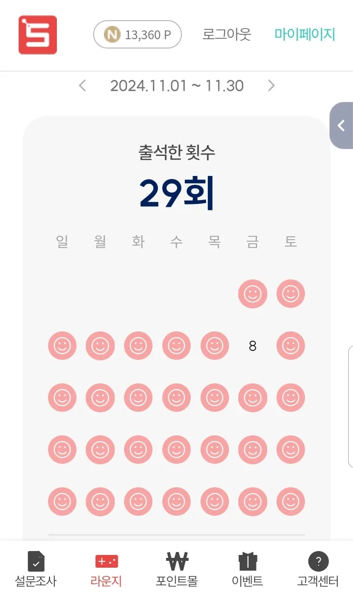설문조사 앱테크로 아파트 관리비 절약하는 법 2026 2