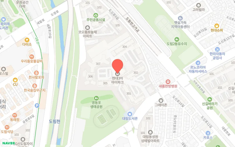대림동 현대3차 2026년 급락, 숨겨진 투자 기회일까? 2