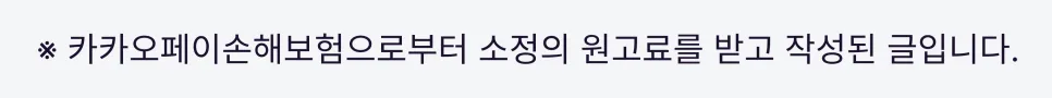 갤럭시 S26 휴대폰 보험, 카카오페이손해보험 선택 이유 2026 — 비즈니스·경제 — dkffjqdbsdud