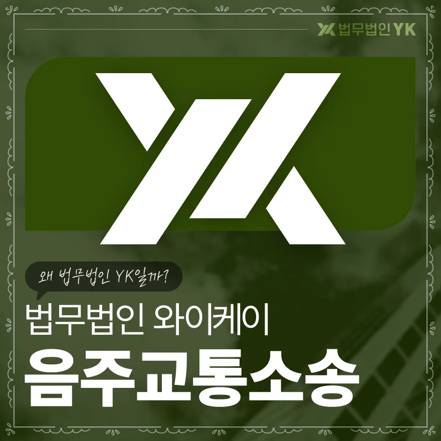 교통사고 변호사 선임, 합의금 2배 올리는 비결 2026 — 비즈니스·경제 — vwqfg762doej