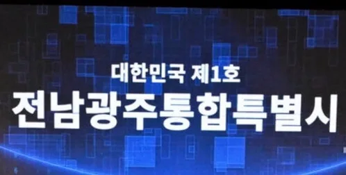 광주 아파트 투자 2026: 서울 아닌 지방 매수 전략 2