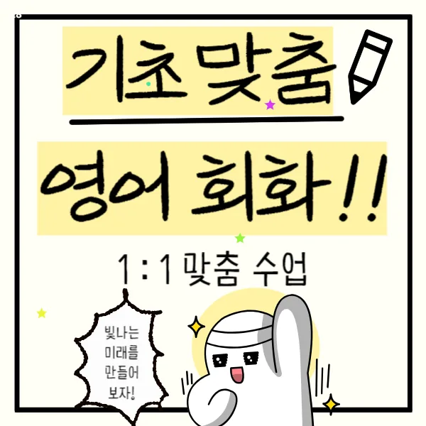 광주 성인 영어회화, 2026년 최적의 학습법 3가지 — 어학·외국어 — fuchsiapanda24