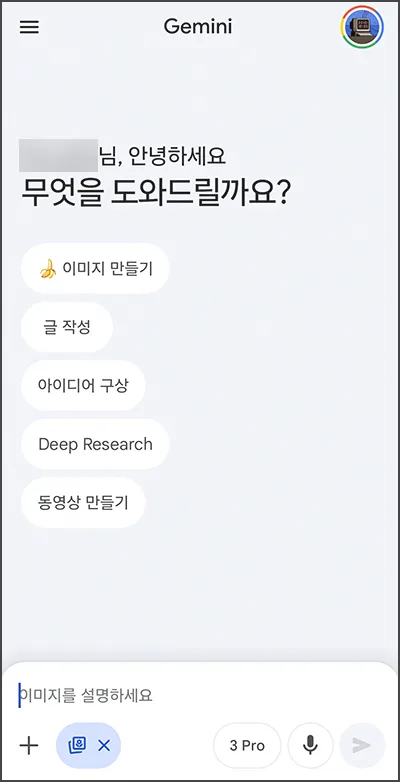 나노 바나나 프로 사용법 및 성능 완벽 분석 (2026년 업데이트) 3