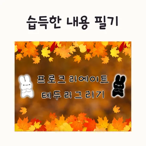프로크리에이트 테두리 만들기 & 사이즈 일괄 변경 2026년 완벽 가이드 — IT·테크 — frostnara