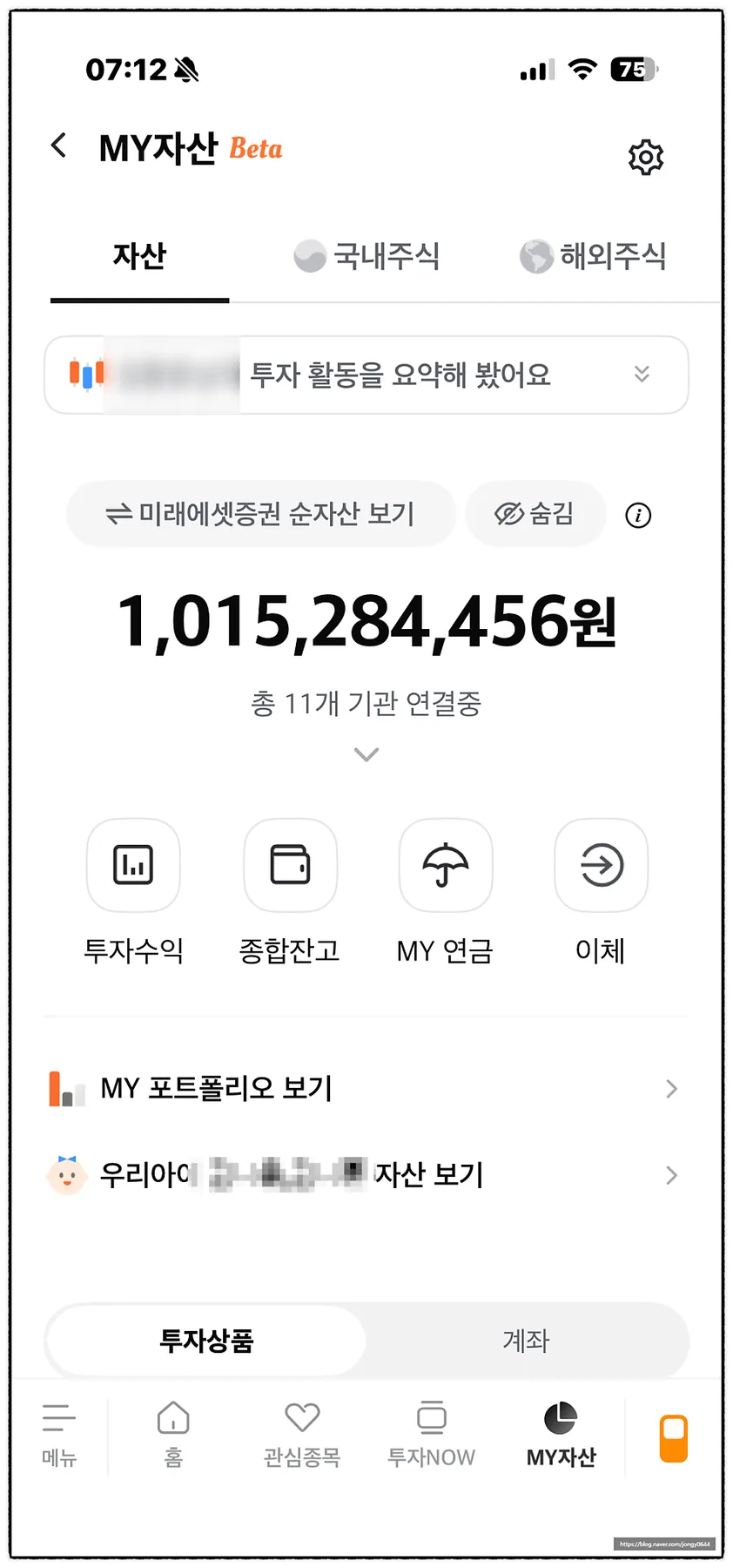 순자산 10억 만들기: 상위 10% 투자자가 절대 하지 않은 5가지 2026 2