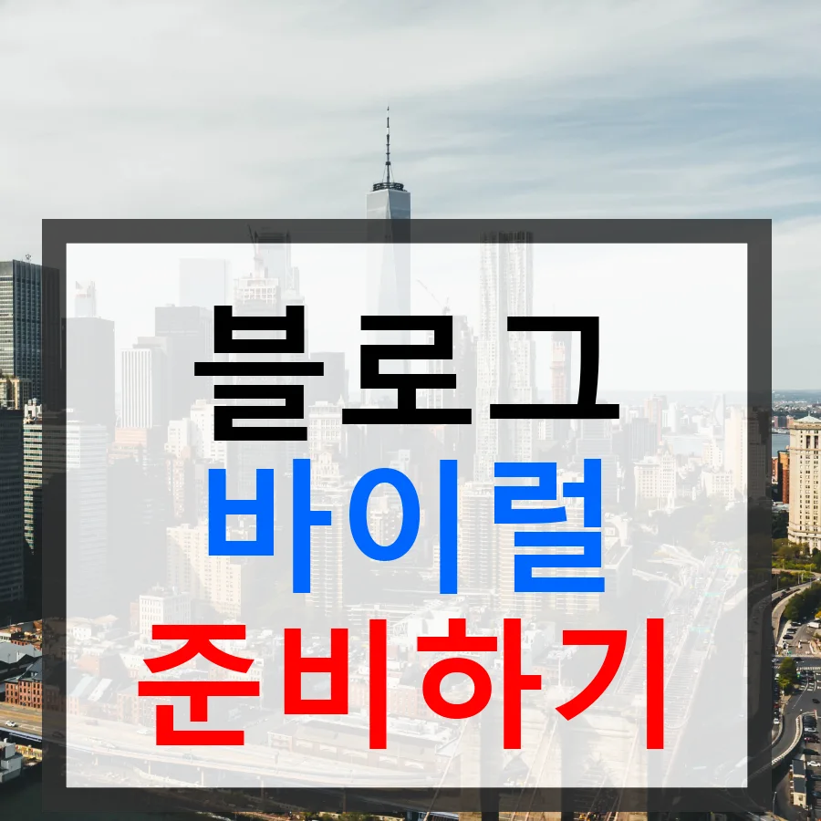 성수 스튜디오 대여, 블로그 글쓰기 대행으로 시간 절약하는 법 2026