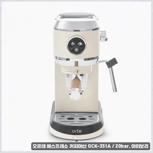 가정용 커피머신 2026년 비교: 오르테 vs 돌체구스토 vs 제니퍼룸 — 한식 레시피 — wrwfkoma