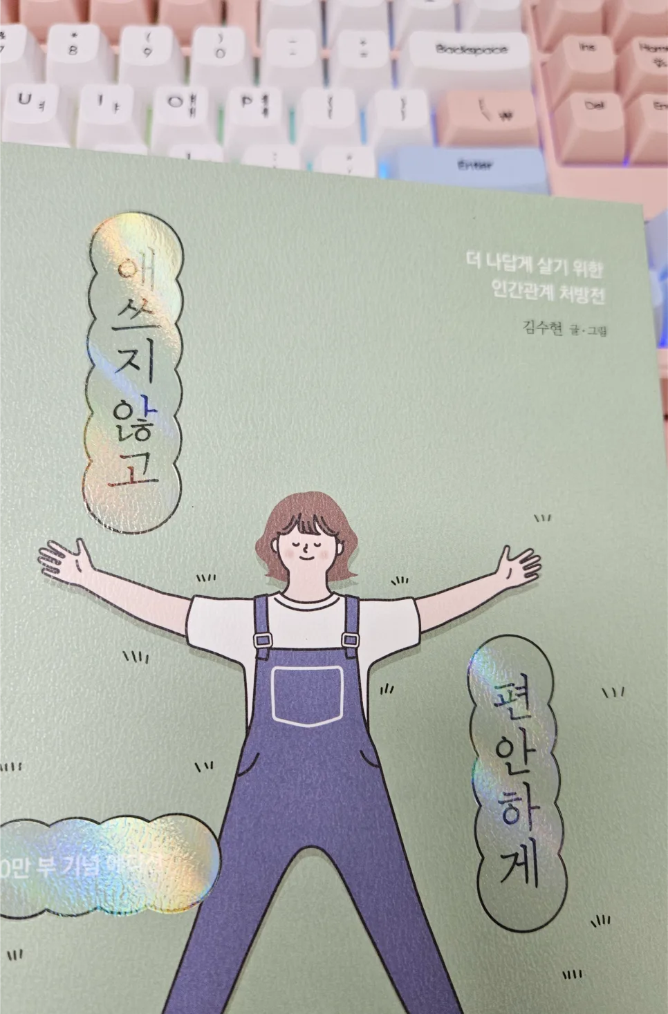 선물 감사 표현법 2026: 진심 담은 감사장 작성 가이드 2