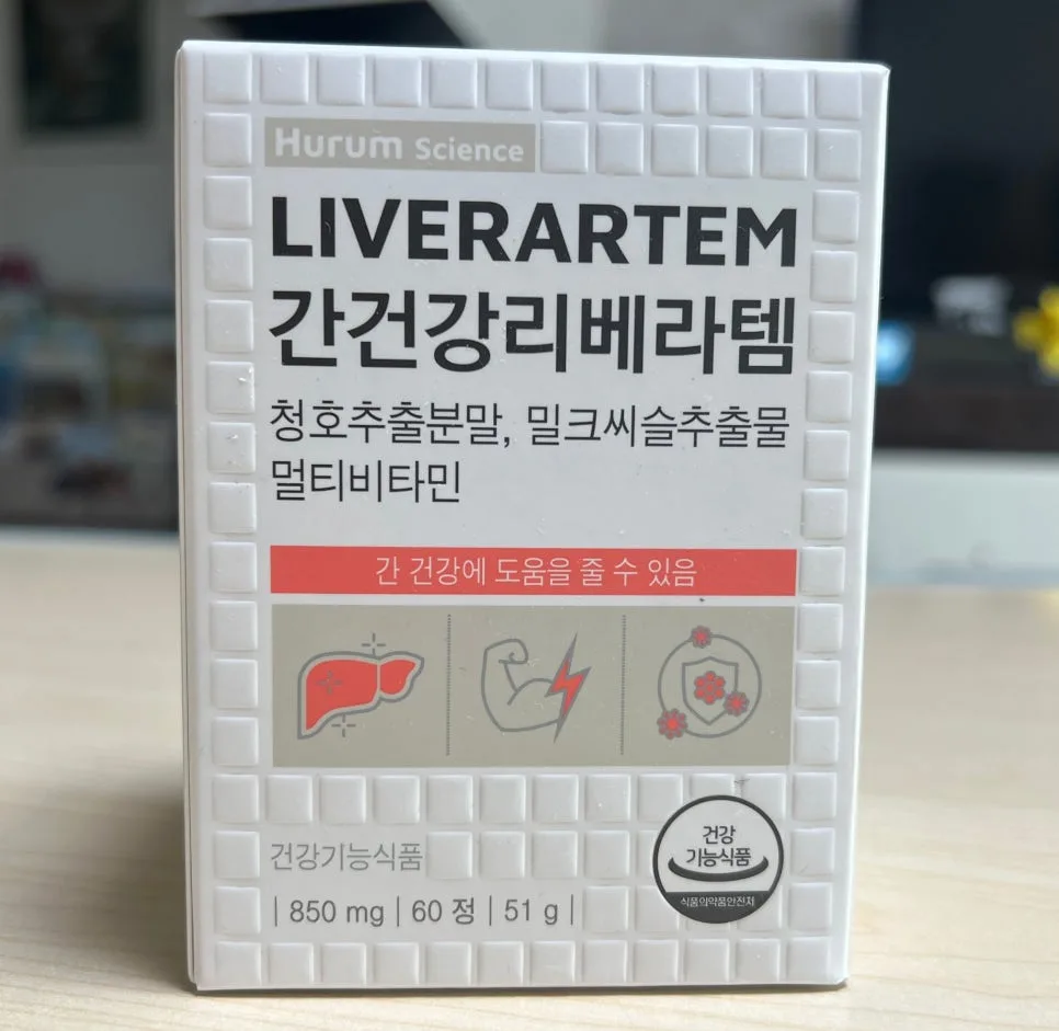 지방간 영양제 밀크씨슬, 2026년 간 건강 효과 제대로 볼까?