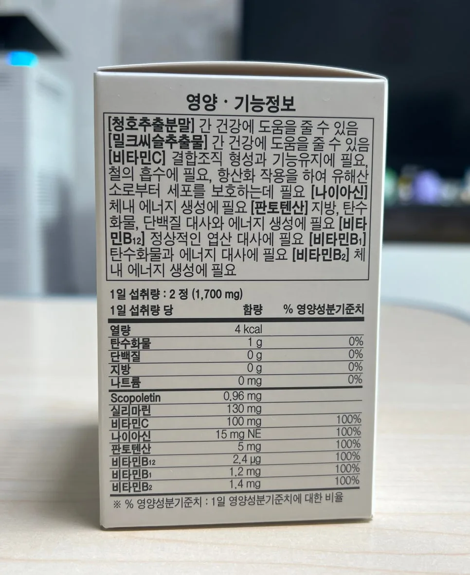 지방간 영양제 밀크씨슬, 2026년 간 건강 효과 제대로 볼까? 2