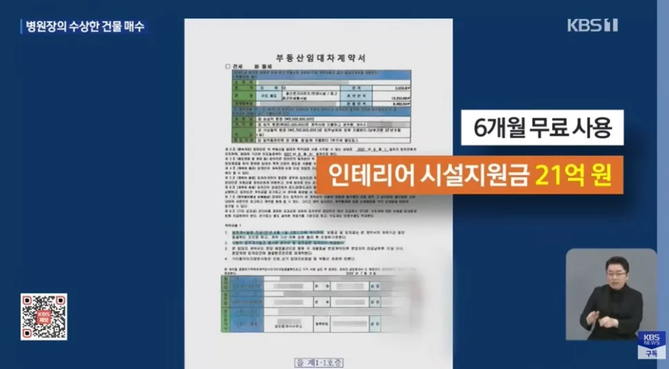 1000억 빌딩 450억 낙찰? 약탈적 계약 분석 2026 2