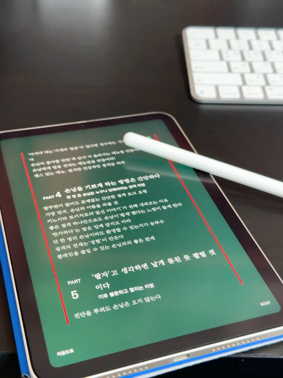 장사의 신 우노 다카시: 성공 비결과 인생 태도 2026 2