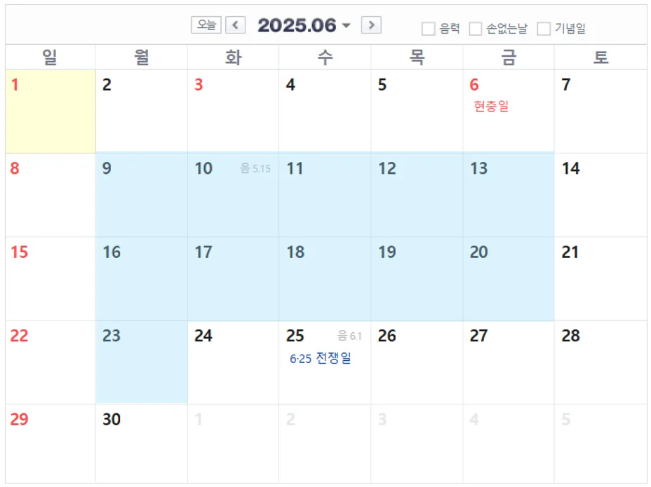 대학생 기말고사 일정 2026: 강의평가·계절학기 총정리 2