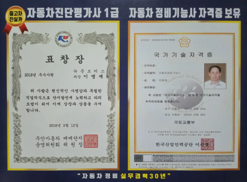 일신자동차매매단지 허위매물 없는 중고차 거래 2026년 총정리 3