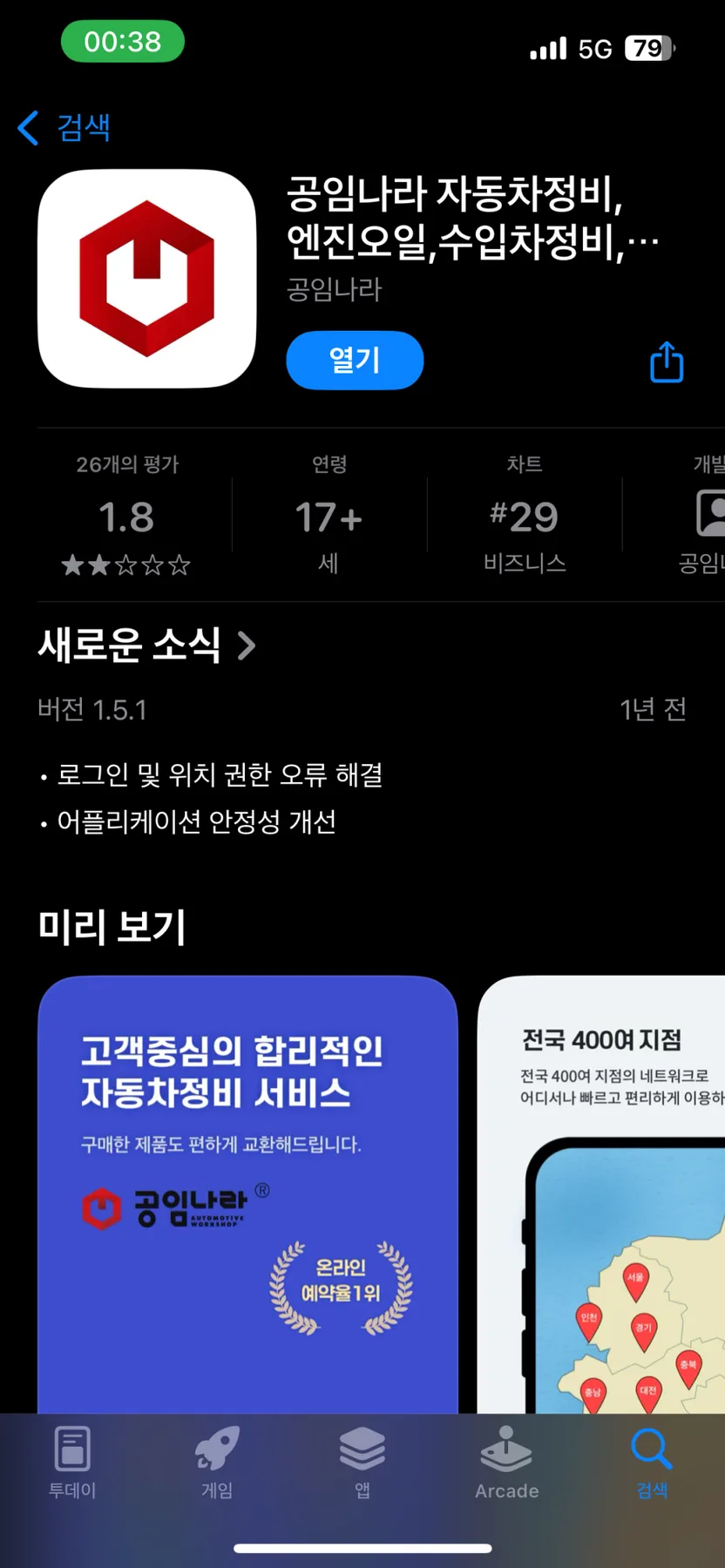 2026년 엔진오일 저렴하게 교환하는 꿀팁 3가지 3