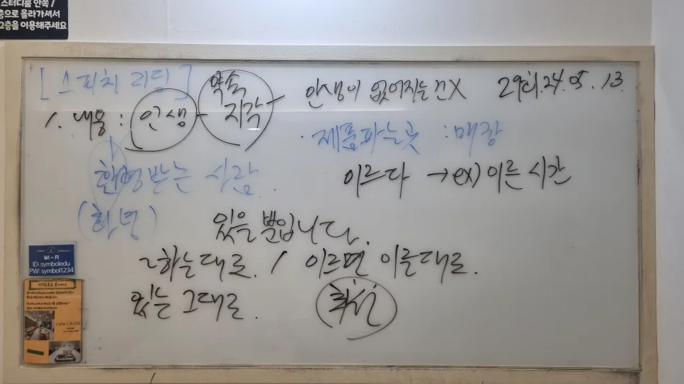 부산 서면 발성 발음 교정: 보이스 트레이닝 2026년 완벽 가이드 2